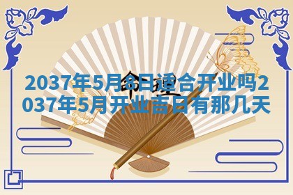 今天万年历2025年7月3日嫁娶吉日,嫁娶好日子查询