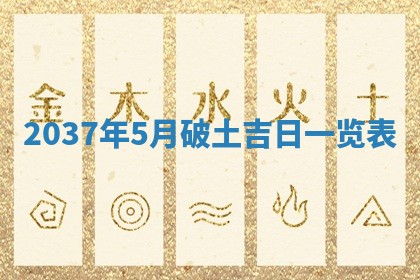 今天是否适合房屋装饰,2025年6月4日黄历宜忌分析
