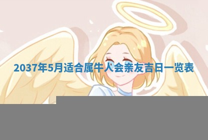 今天是否适合房屋装饰,2025年6月4日黄历宜忌分析