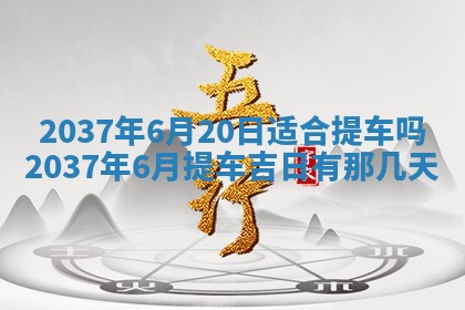 2026年03月16日出生张姓男宝宝八字五行取名禁忌与建议