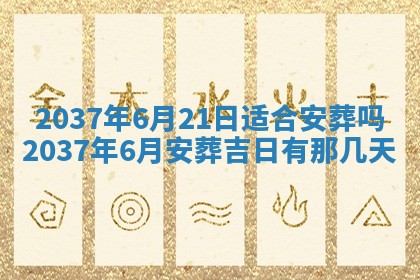 八字五行与文姓：2026年02月21日出生男宝宝的理想名字分析