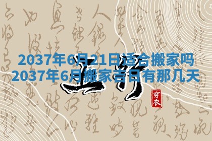 八字五行与文姓：2026年02月21日出生男宝宝的理想名字分析