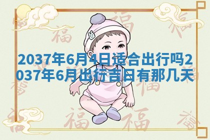 2026年03月07日出生武姓男宝宝如何取名？好听有寓意的名字精选