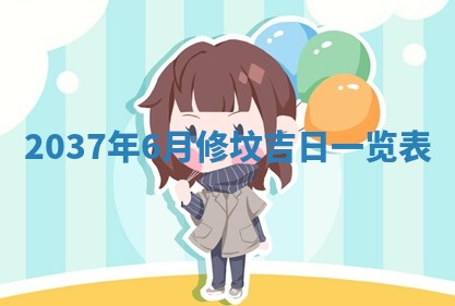 今天万年历2025年7月3日嫁娶吉日,嫁娶好日子查询