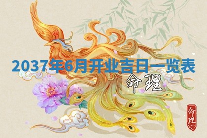 2025年11月15日打麻将财神吉位详细解析