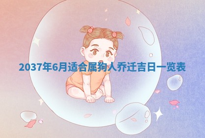 今天万年历2025年7月3日嫁娶吉日,嫁娶好日子查询