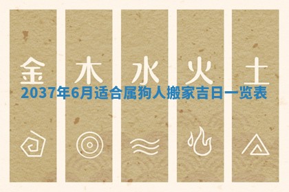 今天是否适合房屋装饰,2025年6月4日黄历宜忌分析