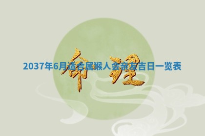 2025年11月16日的打麻将财神在哪个方向,打牌朝向查询