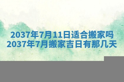 2025年11月22日今日打牌财神吉位查询