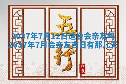 今天是否适合房屋装饰,2025年6月4日黄历宜忌分析