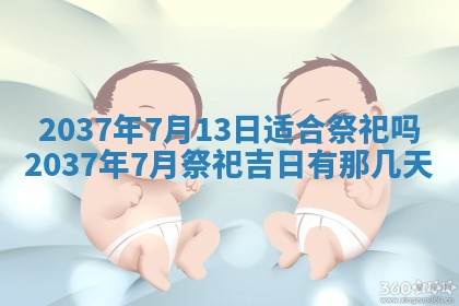 今天是否适合房屋装饰,2025年6月4日黄历宜忌分析