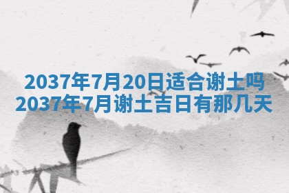 今天万年历2025年7月3日嫁娶吉日,嫁娶好日子查询