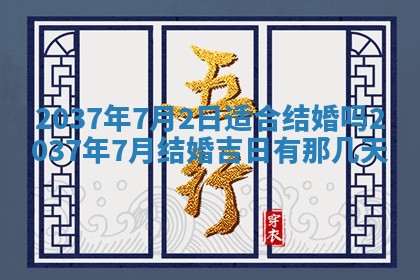 今天是否适合房屋装饰,2025年6月4日黄历宜忌分析