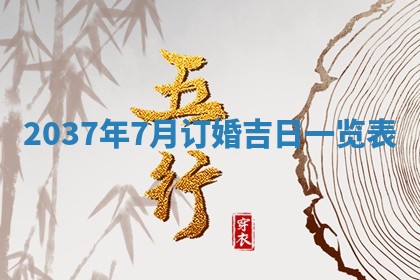 2025年11月15日打麻将财神吉位详细解析