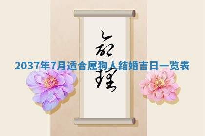 八字五行与文姓：2026年02月21日出生男宝宝的理想名字分析