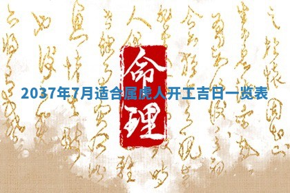 今天是否适合房屋装饰,2025年6月4日黄历宜忌分析