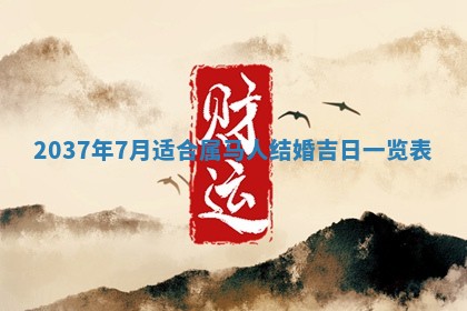 八字五行与文姓：2026年02月21日出生男宝宝的理想名字分析