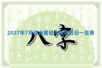 万年历2025年6月23日办理结婚证适宜分析