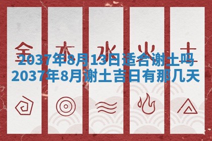 今天是否适合房屋装饰,2025年6月4日黄历宜忌分析