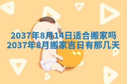 今天万年历2025年7月3日嫁娶吉日,嫁娶好日子查询