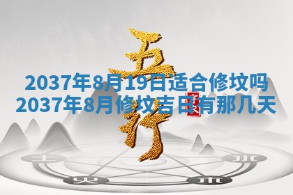 今天万年历2025年7月3日嫁娶吉日,嫁娶好日子查询