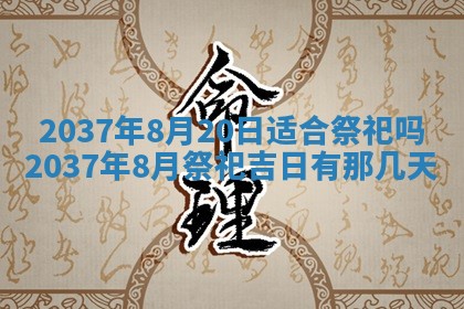 今天万年历2025年7月3日嫁娶吉日,嫁娶好日子查询