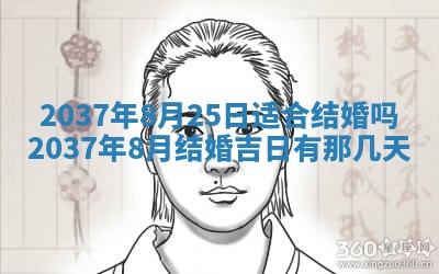 今天万年历2025年7月3日嫁娶吉日,嫁娶好日子查询