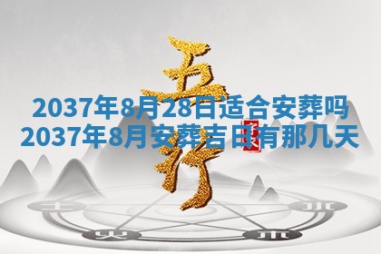今天是否适合房屋装饰,2025年6月4日黄历宜忌分析