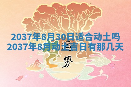 今天万年历2025年7月3日嫁娶吉日,嫁娶好日子查询