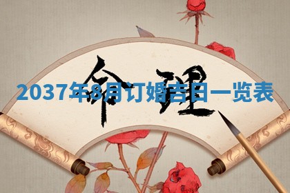 2025年11月15日打麻将财神吉位详细解析