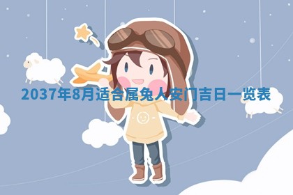 今天是否适合房屋装饰,2025年6月4日黄历宜忌分析