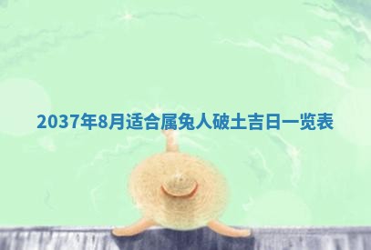 万年历2025年6月23日办理结婚证适宜分析