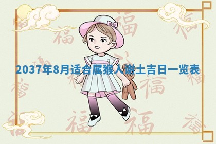 万年历2025年6月23日办理结婚证适宜分析