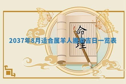 今天是否适合房屋装饰,2025年6月4日黄历宜忌分析