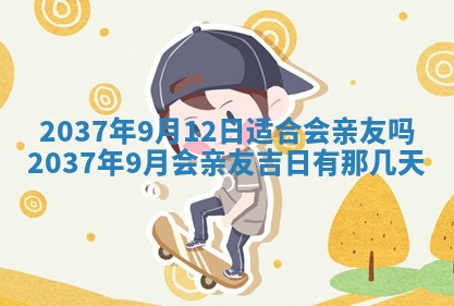 今天万年历2025年7月3日嫁娶吉日,嫁娶好日子查询