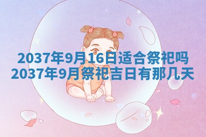 2026年03月16日出生张姓男宝宝八字五行取名禁忌与建议