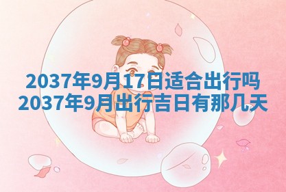 2026年公历3月嫁娶黄历吉日查询