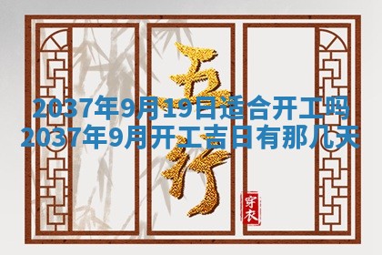 2026年公历3月嫁娶黄历吉日查询
