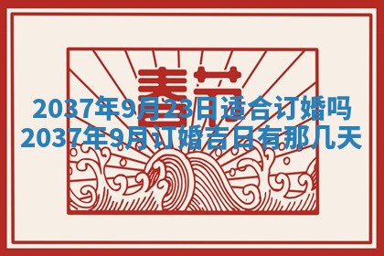 2025年11月15日打麻将财神吉位详细解析