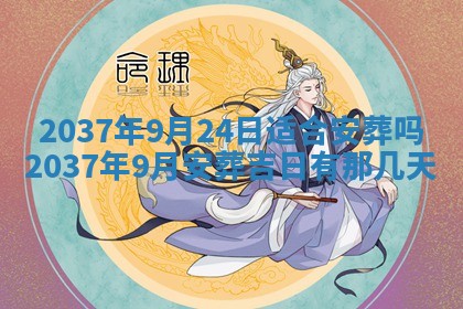 2026年公历3月嫁娶黄历吉日查询