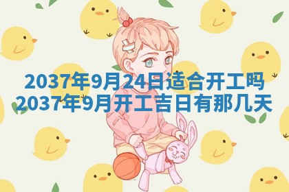 2026年公历3月嫁娶黄历吉日查询