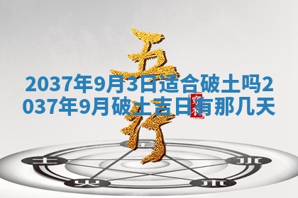 今天是否适合房屋装饰,2025年6月4日黄历宜忌分析