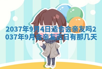 今天万年历2025年7月3日嫁娶吉日,嫁娶好日子查询