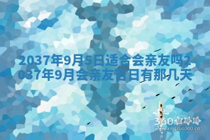 今天万年历2025年7月3日嫁娶吉日,嫁娶好日子查询