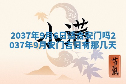 2026年公历3月嫁娶黄历吉日查询