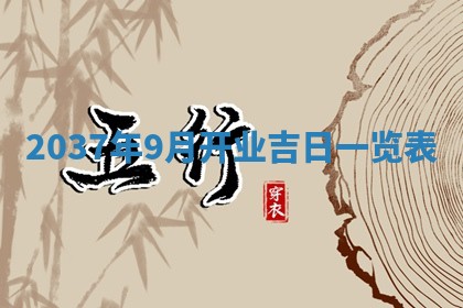 2025年11月15日打麻将财神吉位详细解析