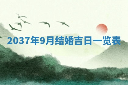 2025年11月15日打麻将财神吉位详细解析
