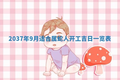 2026年3月嫁娶吉日