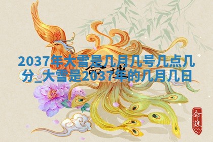 2025年11月11日的财神在哪个方位,财神方位详解