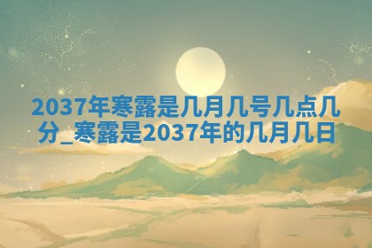 2025年11月11日的财神在哪个方位,财神方位详解